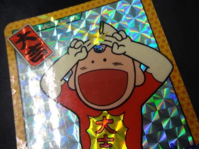 Amazon.co.jp: 当時物 No.1 ラッキービームでラッキー～!! とっても